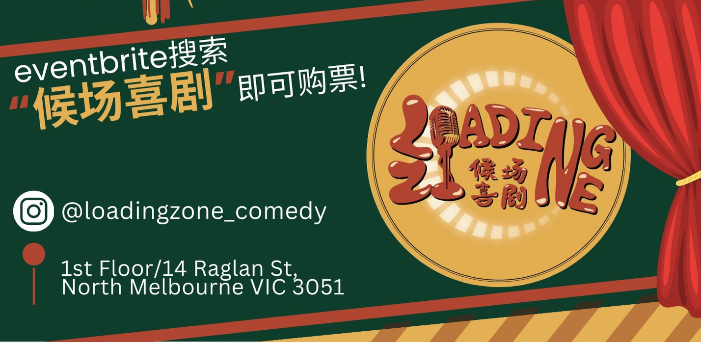 Loading Zone Comedy at Club Voltaire