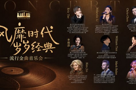 风靡时代 岁岁经典 - 流行金曲音乐会 - 李朝溶