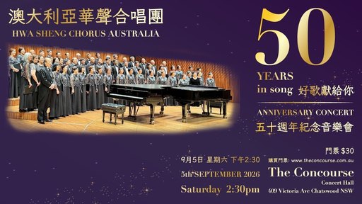 HWA SHENG CHOIR- 50TH ANNIVERSARY CONCERT