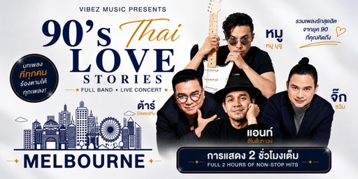 90's Thai Love Stories